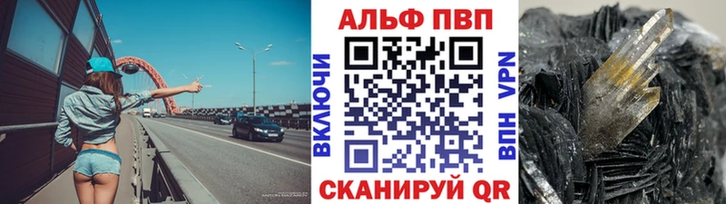 где можно купить Ревда Alfa_PVP кристаллы