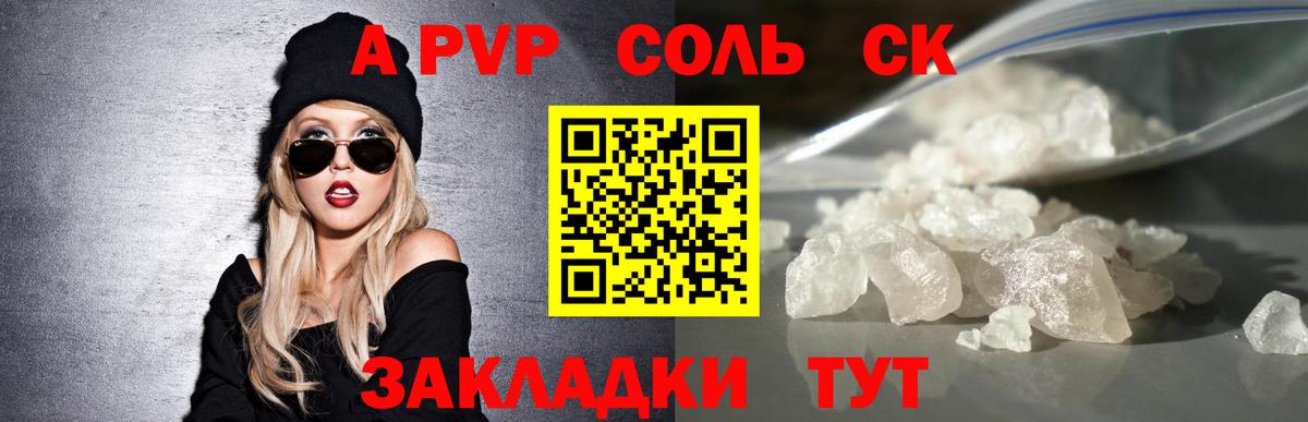 А ПВП Crystall  Вход с VPN  Alfa_PVP мука  Ревда 