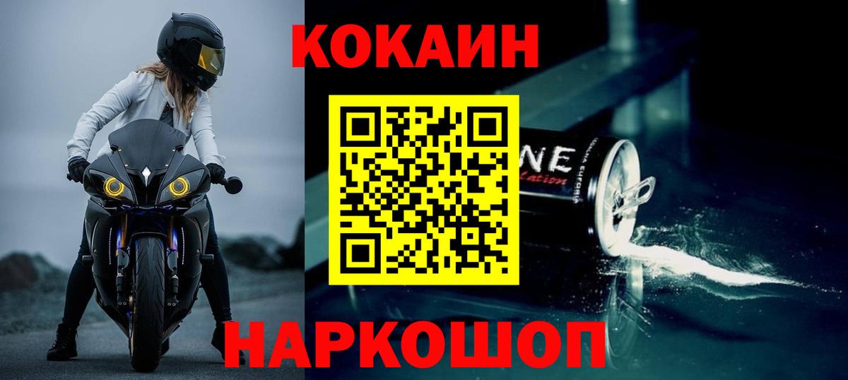 Ревда  КОКАИН Эквадор  где найти наркотики  Вход с VPN  КОКАИН Columbia 
