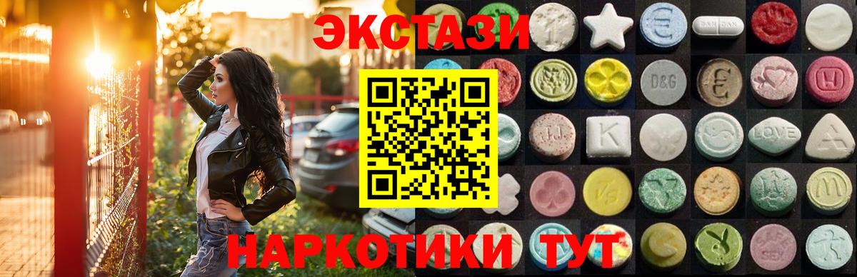 Ecstasy 250 мг Ревда