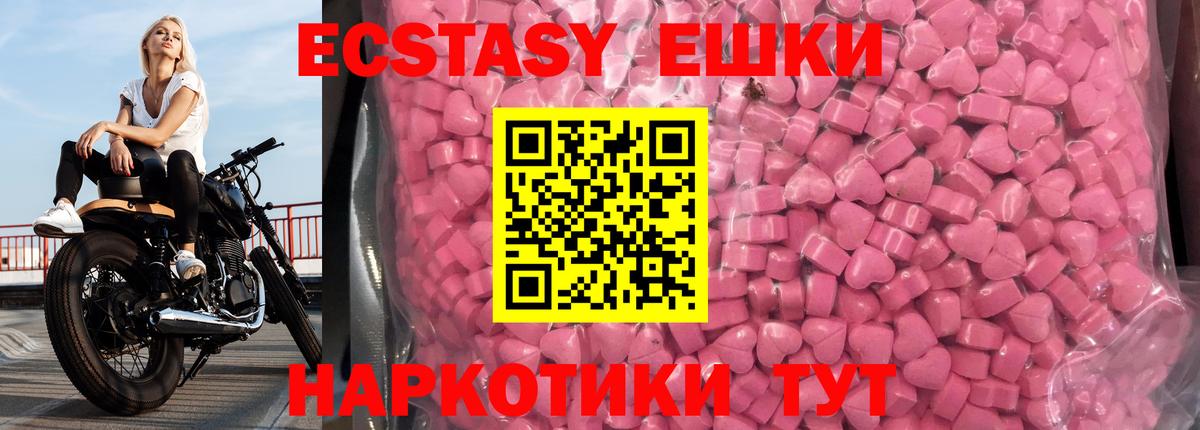 Ecstasy  Ecstasy круглые  Вход с VPN  ЭКСТАЗИ Дубай  Ревда 