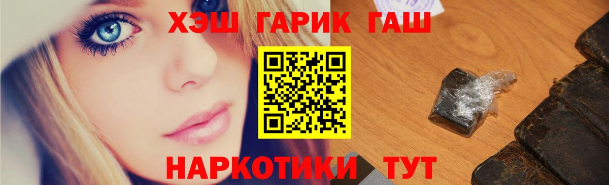 ГАШ ice o lator  ГАШИШ Ice-O-Lator  Вход с VPN  Ревда 