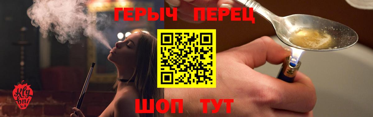 ГЕРОИН  Героин герыч  Вход с VPN  Ревда 