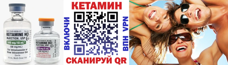 где найти   Ревда  КЕТАМИН VHQ 