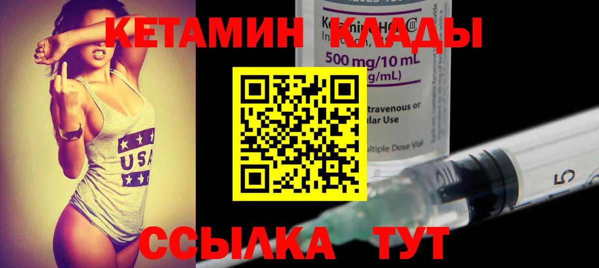 Ревда  КЕТАМИН VHQ  Вход с VPN 