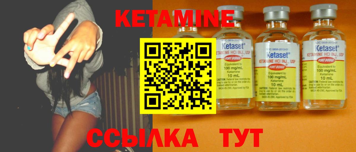 Кетамин ketamine Ревда