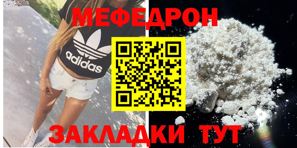 Ревда  Мефедрон мяу мяу  Вход с VPN 