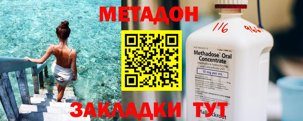 Метадон кристалл  Вход с VPN  Ревда  Метадон VHQ 