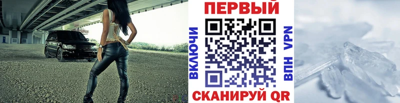 Первитин Methamphetamine  площадка как зайти  Ревда 