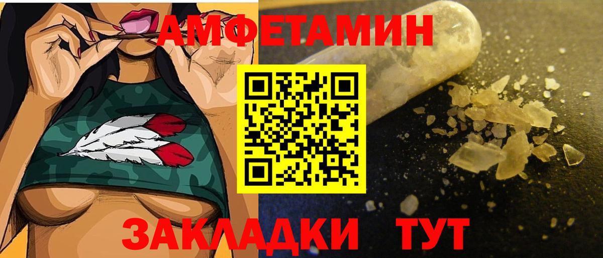 Первитин  Метамфетамин Methamphetamine  Метамфетамин Methamphetamine  Вход с VPN  Ревда 