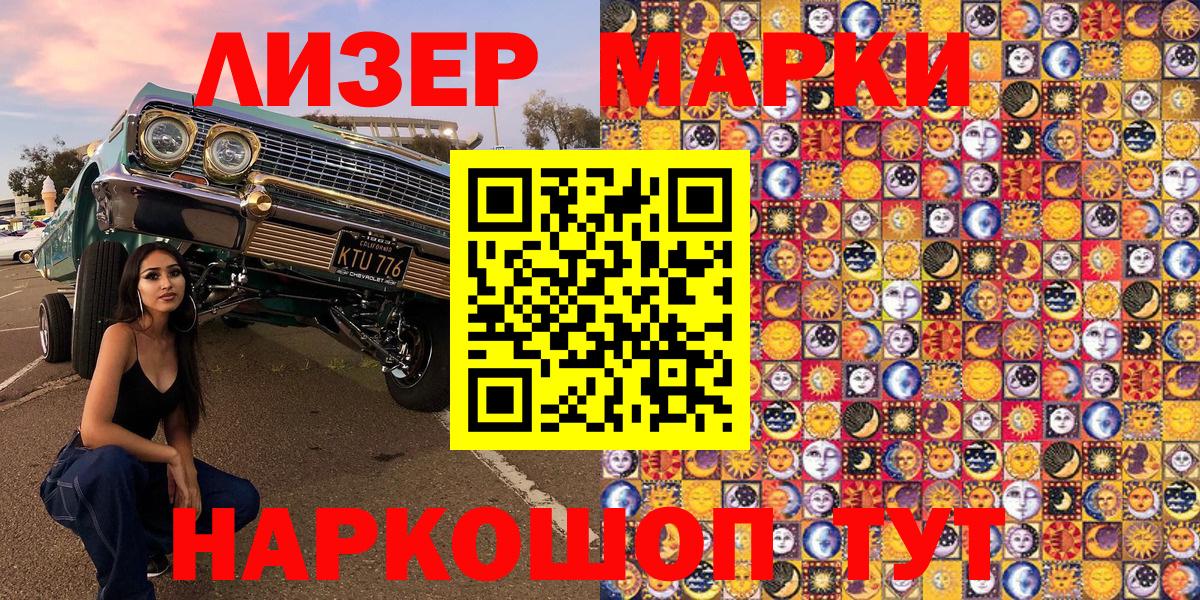 Марки N-bome  Вход с VPN  Ревда  Марки N-bome 1,8мг 