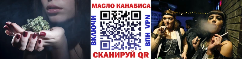 блэк спрут ТОР  даркнет сайт  Ревда  ТГК гашишное масло 